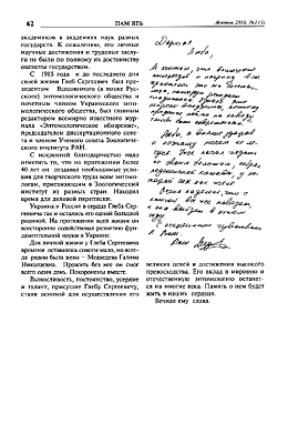 medvedev-page3.gif