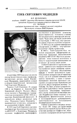medvedev-page1.gif