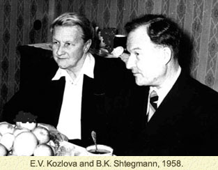 E.V. Kozlova and B.K. Stegmann, 1958.