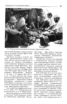 medvedev-page2.gif