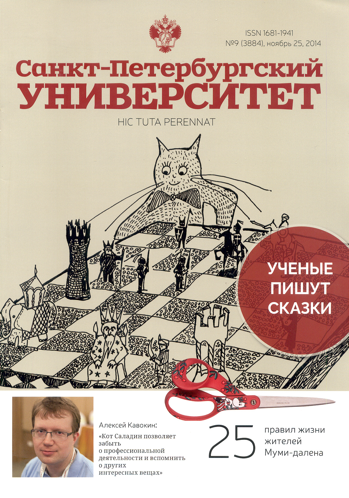 Журналы петербургских университетов. Вестник Санкт-Петербургского университета. «Санкт-Петербургский журнал». Санкт-Петербургский университет (журнал). Петербургский экономический журнал.