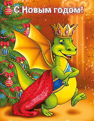 Новогодние открытки с новым годом дракона 2024 мини подарки