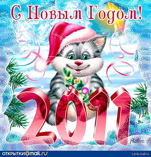 Советские открытки «С Новым Годом»