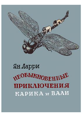 Обливион по какой книге снят