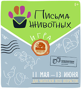 IV межмузейно-вузовский Фестиваль «В музей – сегодня, в науку – завтра!»