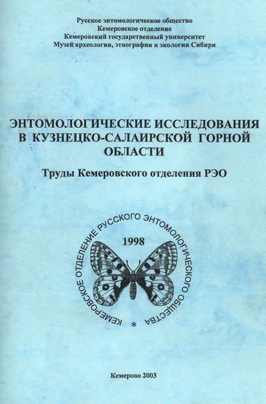 Акт энтомологического обследования территории на клещей образец